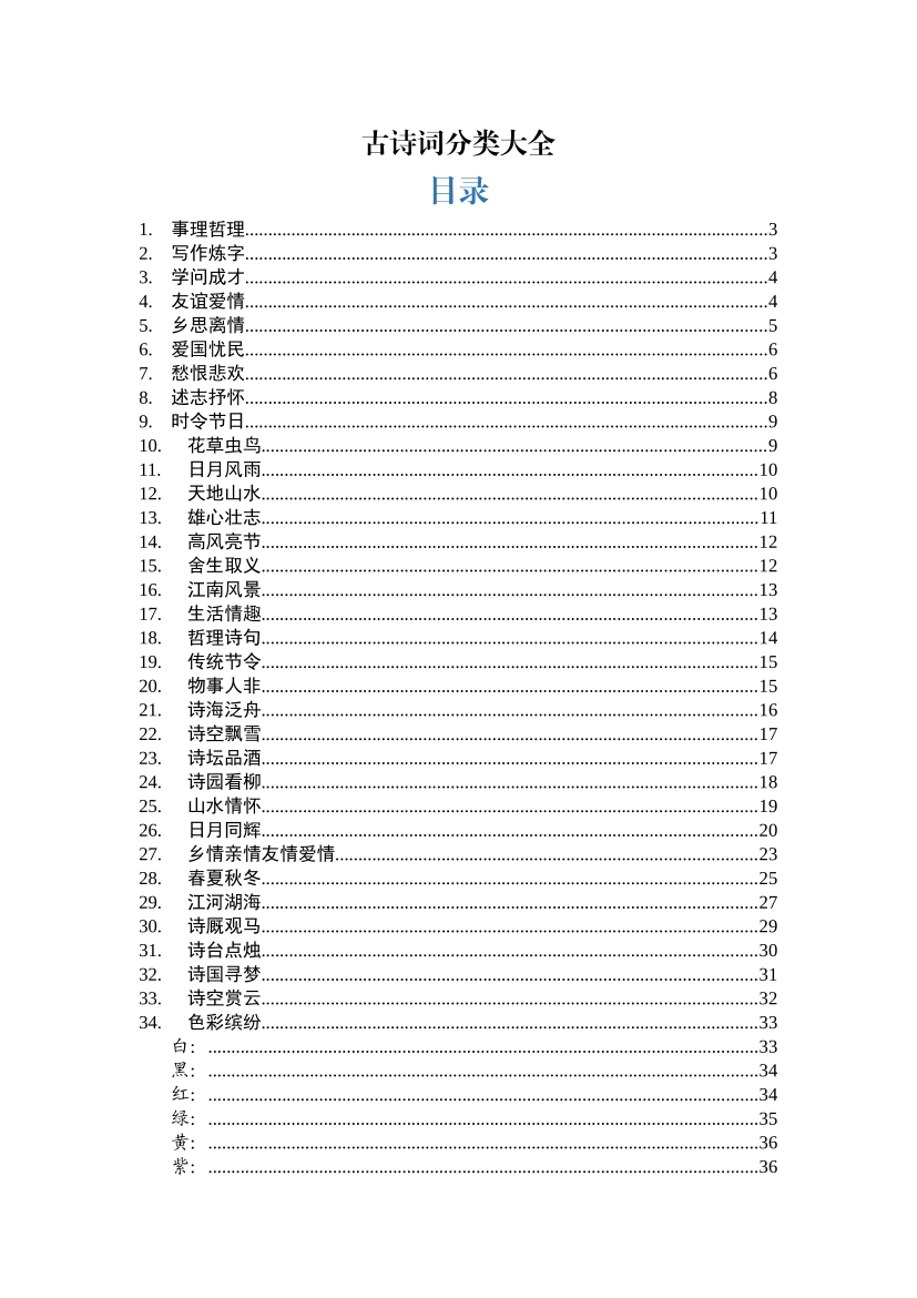 第1页