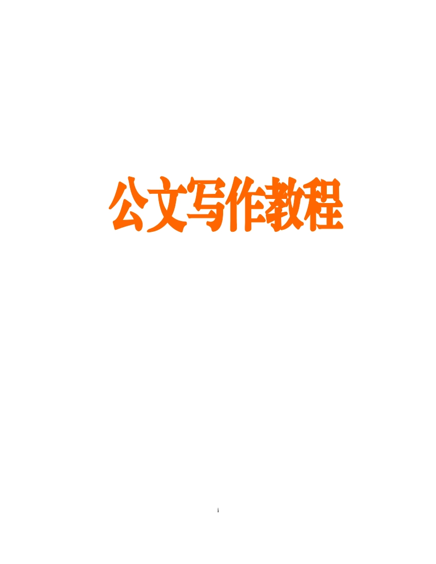 第1页